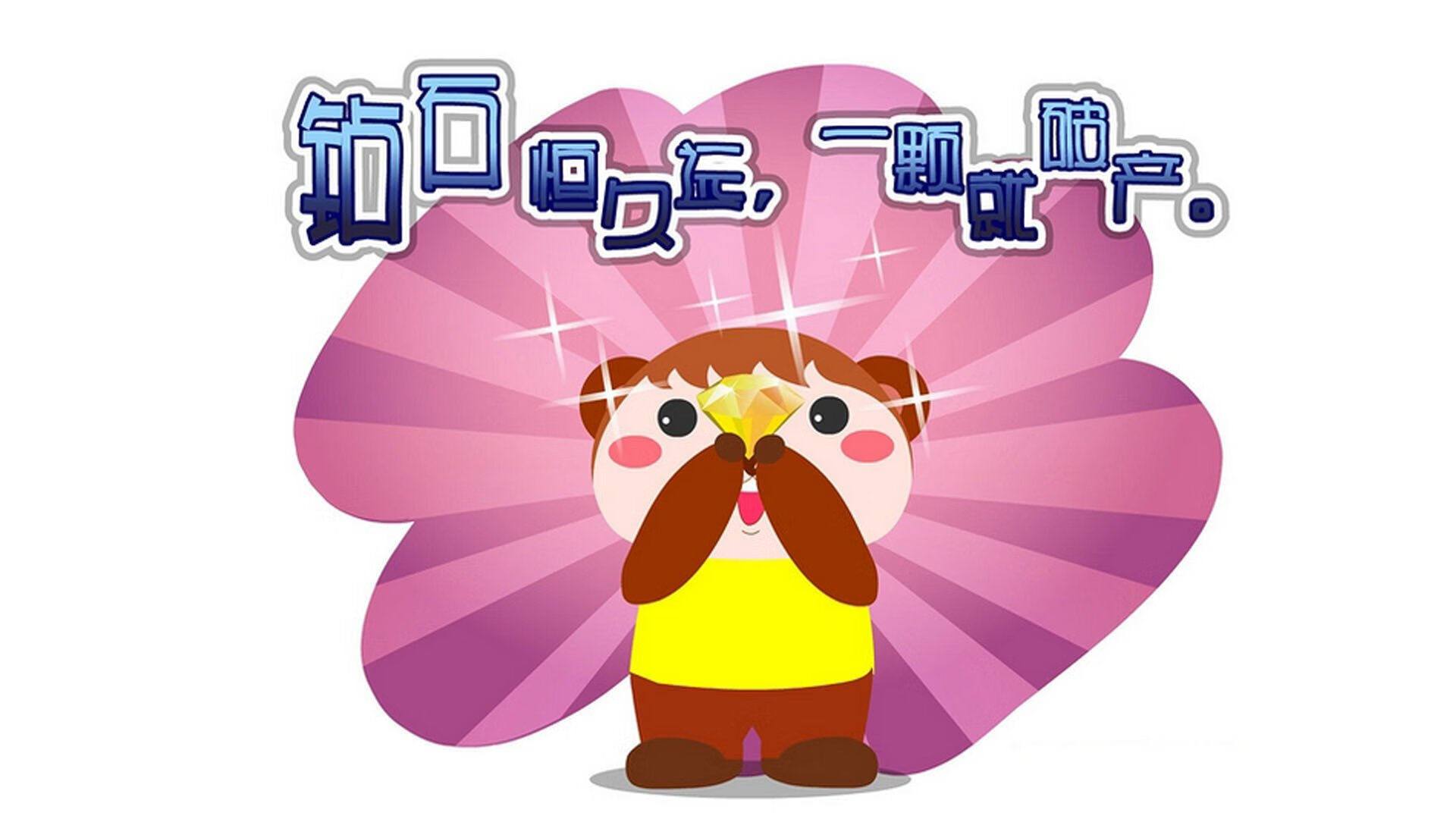 “超级巨星火力全开,点燃现场气氛,成就经典一战”,超级巨星难度是不是加大了